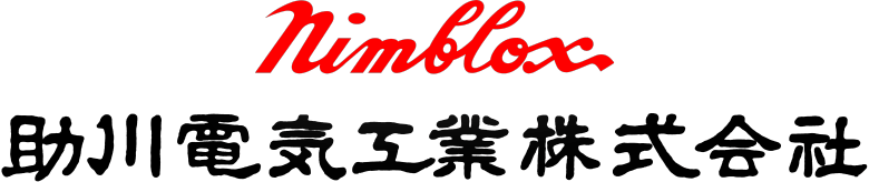 Nimblox 助川電気工業株式会社